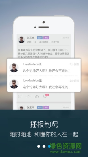 斗釣手機(jī)版 v0.0.2 安卓版 2
