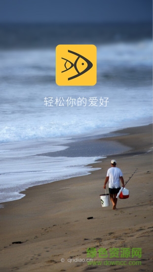 斗釣手機(jī)版 v0.0.2 安卓版 3