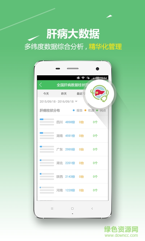 Hepatest(肝病社區(qū)) v1.0 安卓版 0
