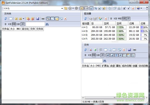 GetFoldersize(磁盤空間分析管理工具) v3.1.1 綠色版 0