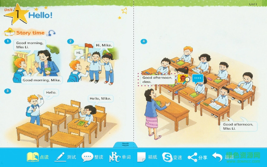 譯林版三年級(jí)英語(yǔ)上冊(cè)(譯林小學(xué)英語(yǔ)三年級(jí)上) v1.0 安卓版 0