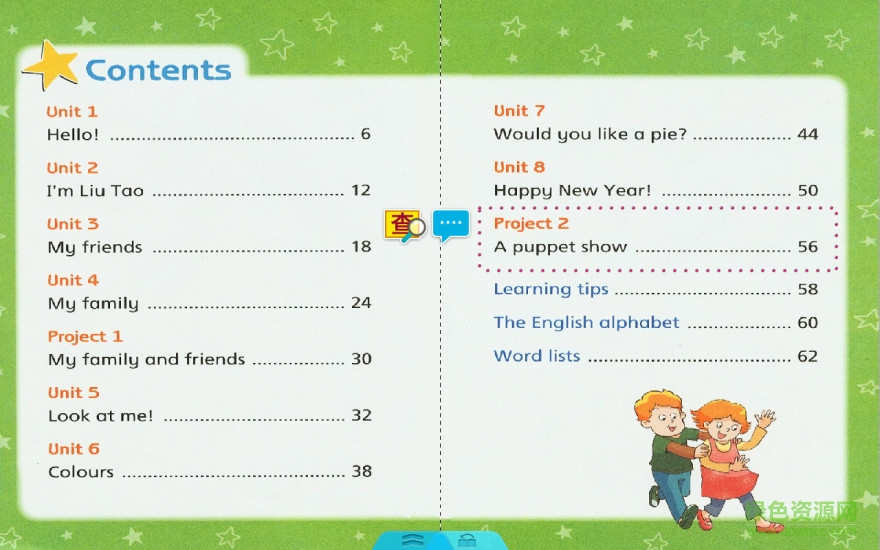 譯林版三年級(jí)英語(yǔ)上冊(cè)(譯林小學(xué)英語(yǔ)三年級(jí)上) v1.0 安卓版 3
