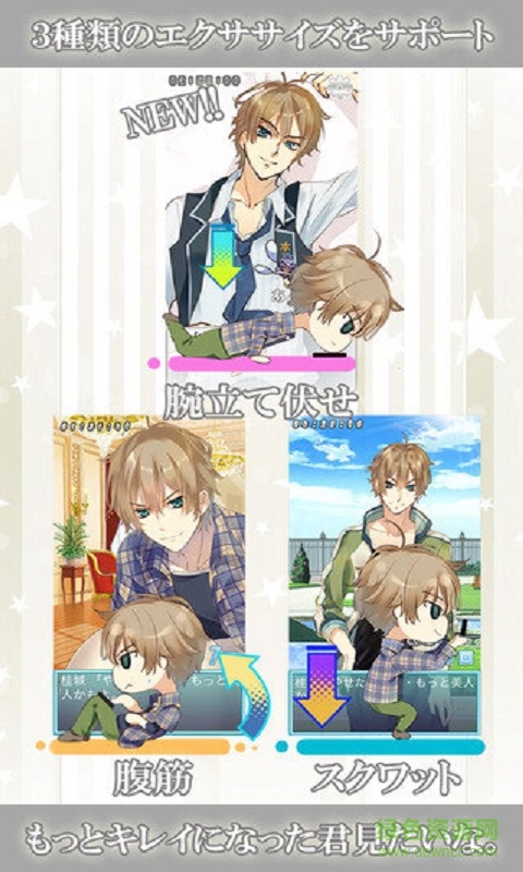 燃燒吧for girls游戲 v4.4.6 安卓版 2