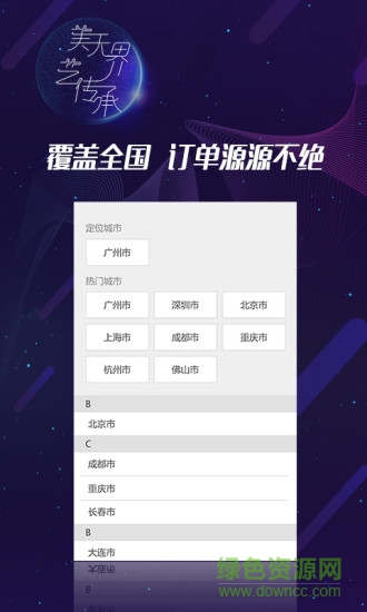 俏貓美業(yè)師手機版 v3.10.18 安卓版 0