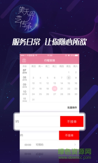俏貓美業(yè)師手機版 v3.10.18 安卓版 1