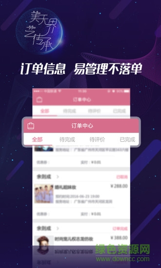俏貓美業(yè)師手機版 v3.10.18 安卓版 2