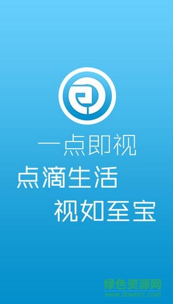 一點即視手機客戶端 v3.1.9 官方安卓版 2