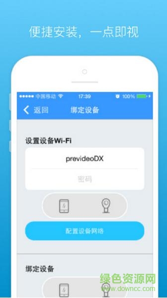 一點即視手機客戶端 v3.1.9 官方安卓版 1