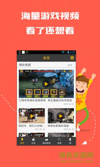 游戲大師手機客戶端 v1.5.1 官網安卓版 0