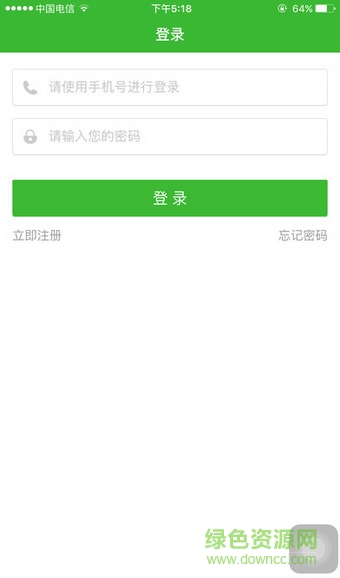 電信公寓寬帶app房東版 v1.0 安卓版 0
