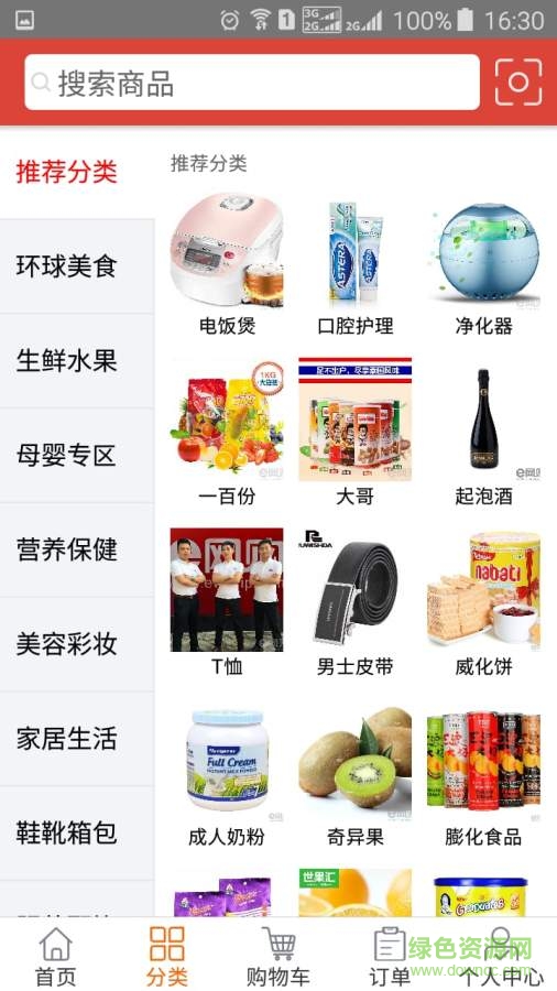 e網(wǎng)購優(yōu)品手機客戶端 v1.2.4 安卓版 3