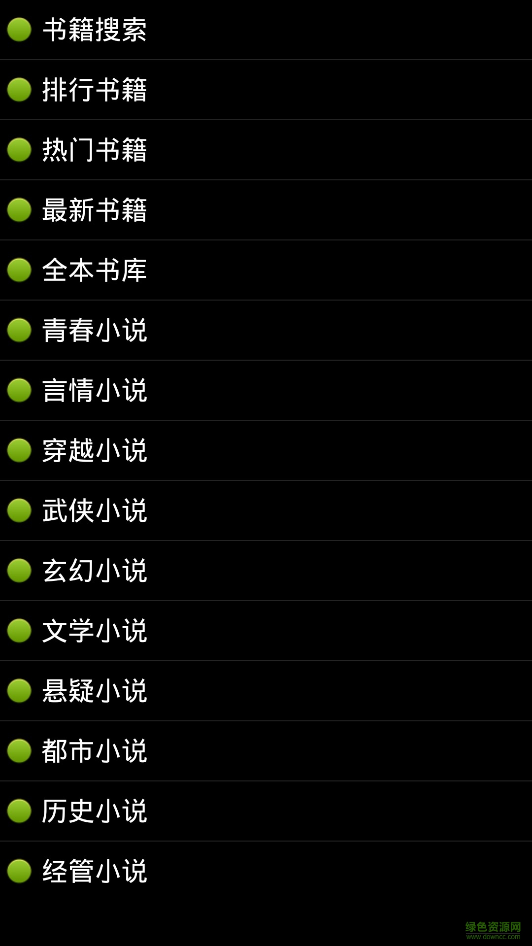 保益讀書手機版 v3.49 安卓版 0