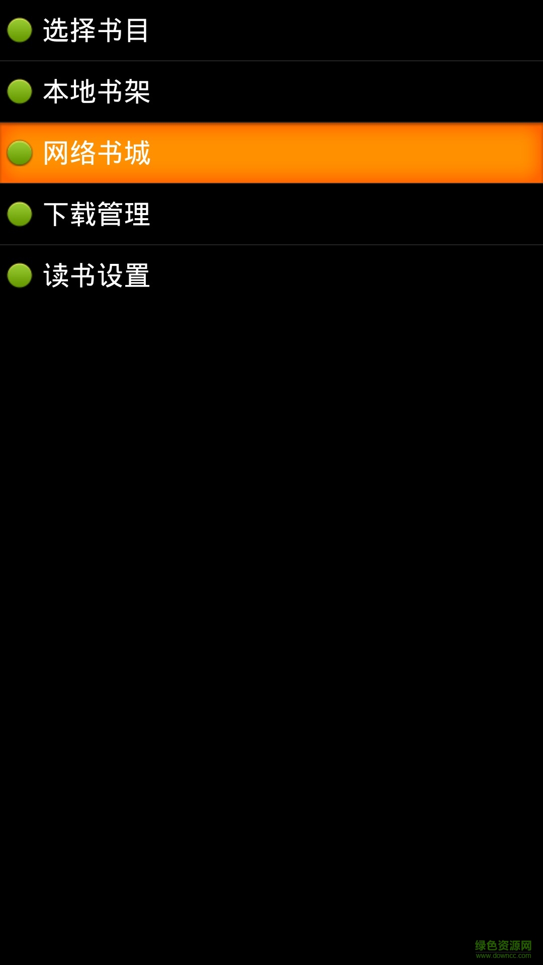 點明讀書手機版(盲人讀書) v3.1.122.98 安卓版 1