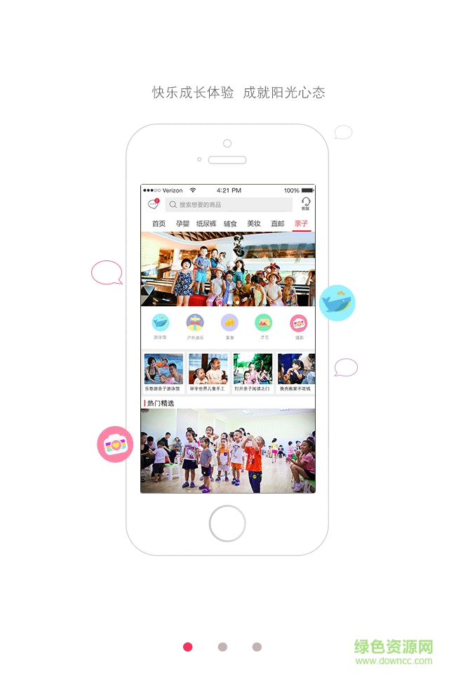 唯愛會手機版 v2.0.4 官網(wǎng)安卓版 0