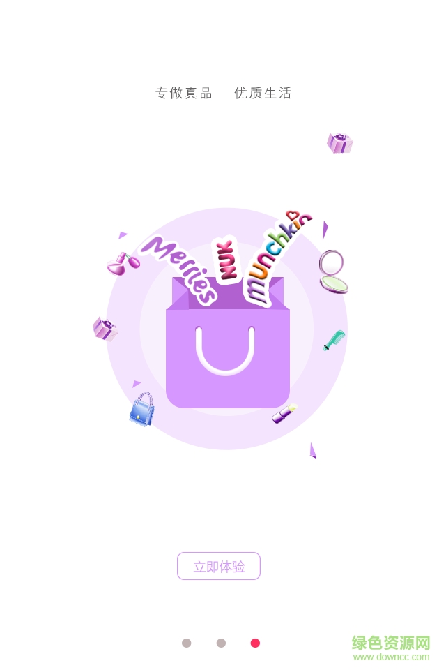 唯愛會手機版 v2.0.4 官網(wǎng)安卓版 1