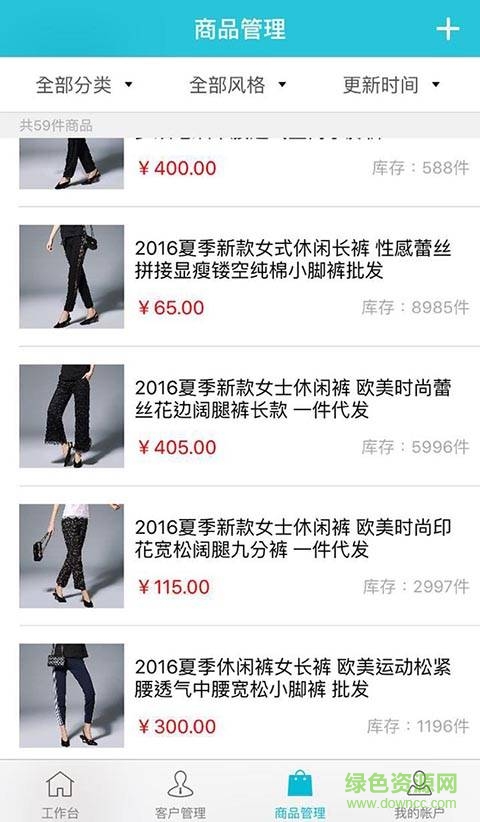 荔秀服飾手機(jī)版(荔秀商家) v1.0.14.20160907 安卓版 1