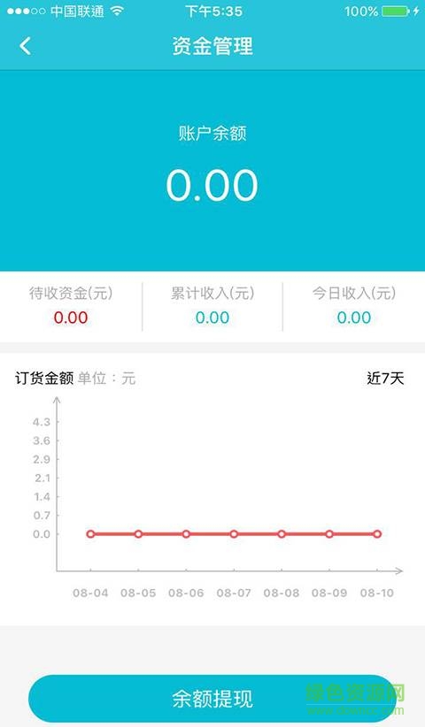 荔秀服飾手機(jī)版(荔秀商家) v1.0.14.20160907 安卓版 2