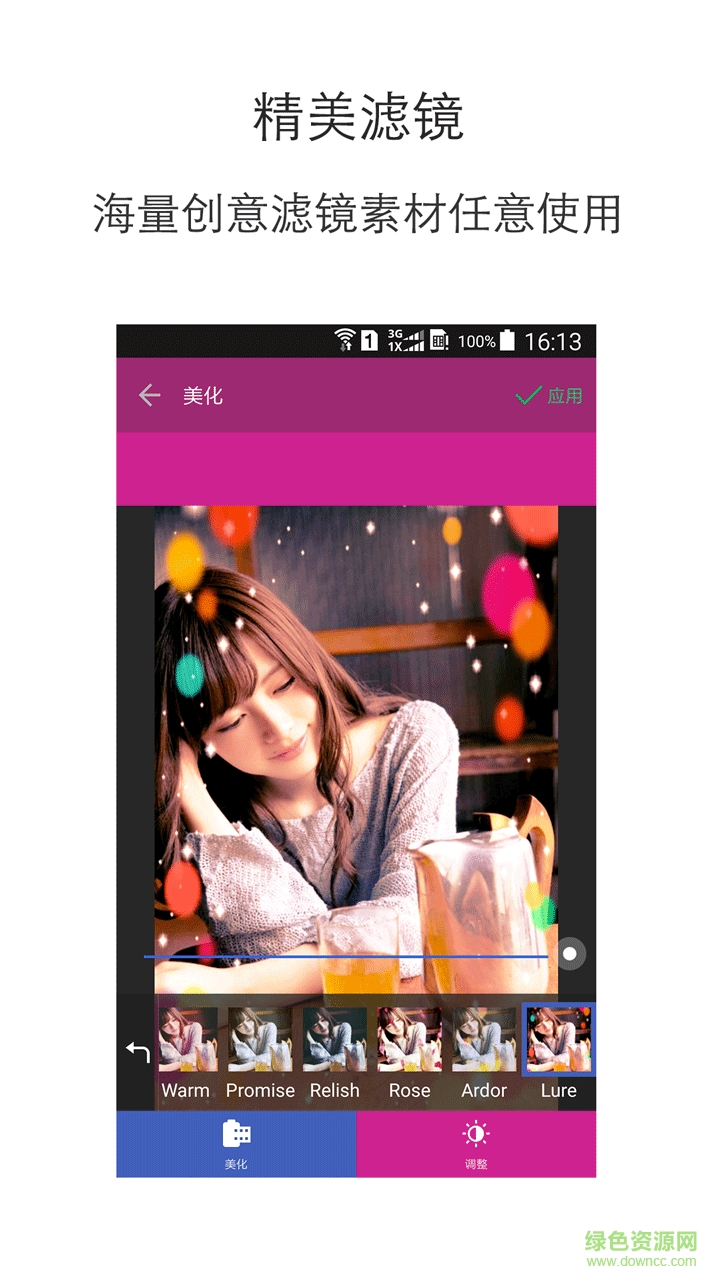 時間美圖手機版 v7.2.18 安卓版 0