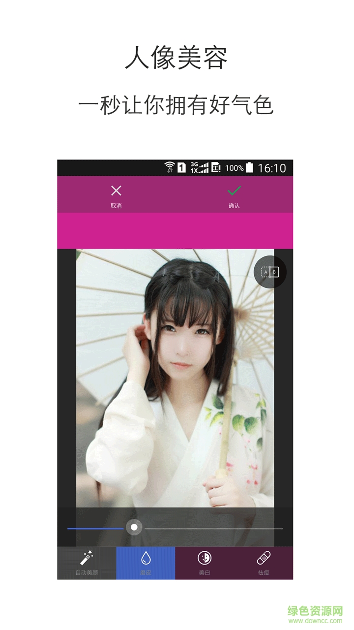 時間美圖手機版 v7.2.18 安卓版 1