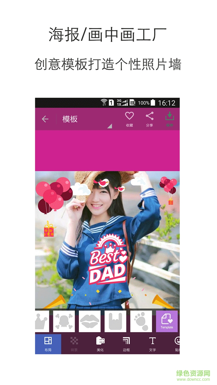 時間美圖手機版 v7.2.18 安卓版 3