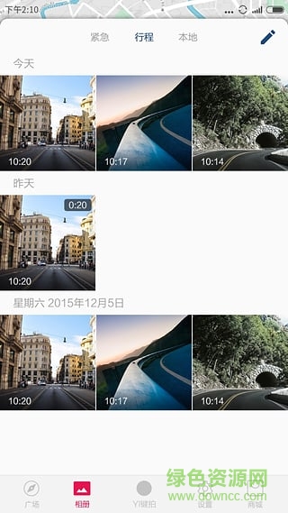 小蟻行車記錄儀動力版 v3.0.5 安卓版 0