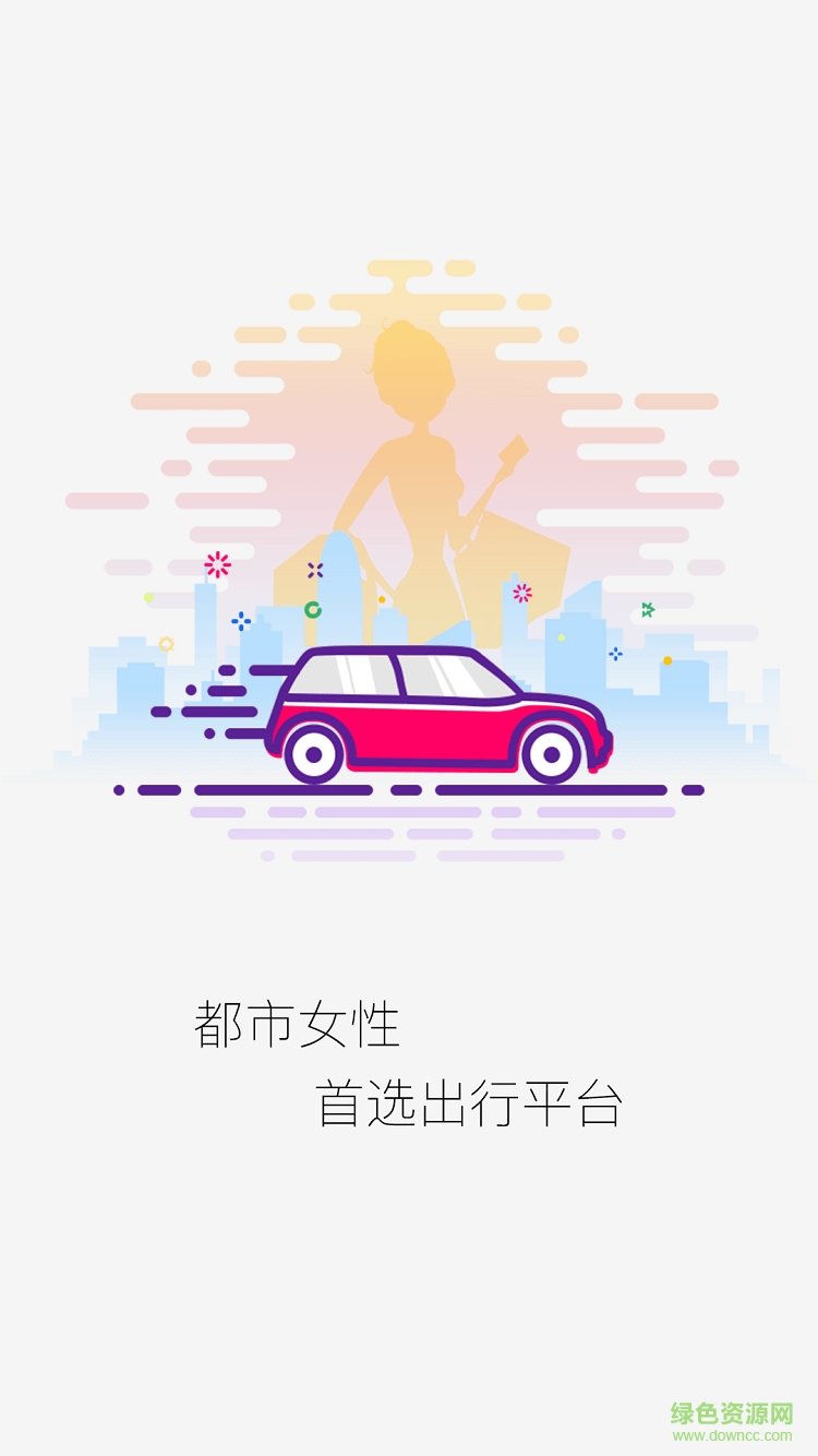 LADY CAR v1.0 安卓版 3