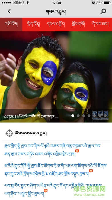 云藏藏文搜索引擎手機(jī)版 v2.2.36 最新版 0