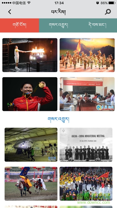 云藏藏文搜索引擎手機(jī)版 v2.2.36 最新版 2