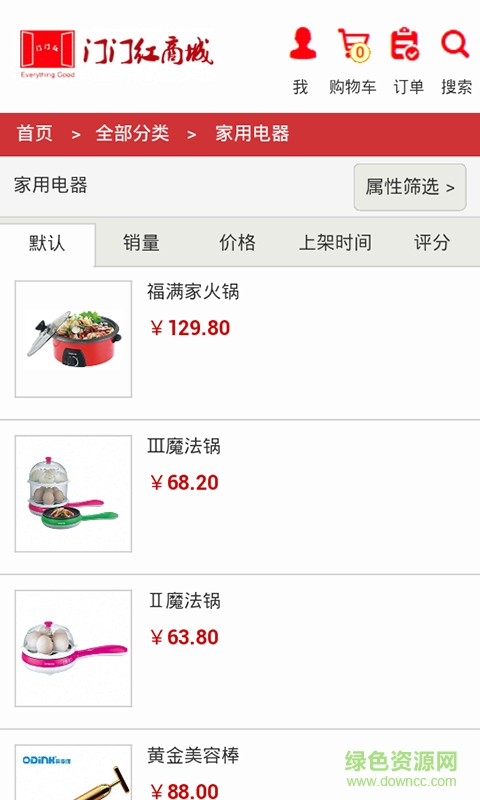 門門紅商城手機客戶端 v1.0.2 安卓版 1