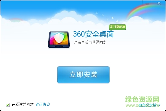 360安全桌面for mac v1.0 蘋果電腦版 0