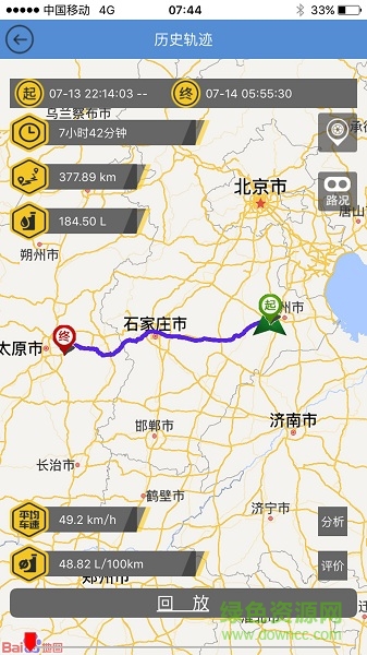 看途者(行车记录) v1.9 安卓版0