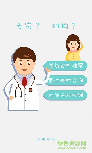 掌上兒保(育兒軟件) v1.7.0 安卓版 0