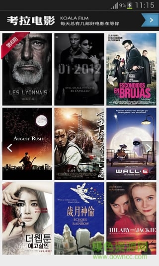 考拉電影手機客戶端 v3.6.5.3 安卓最新版 0