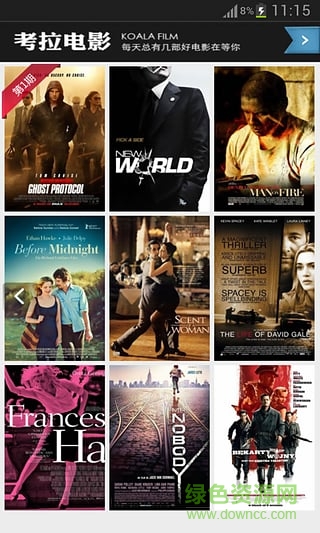 考拉電影手機客戶端 v3.6.5.3 安卓最新版 1