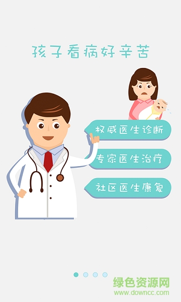 掌上兒保(育兒軟件) v1.7.0 安卓版 2