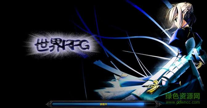 世界rpg v0.25a中文版  0