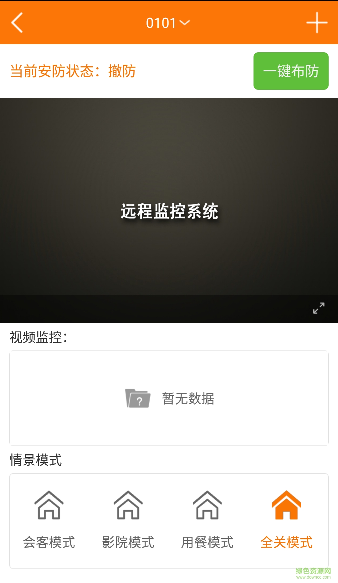 鼎级云手机客户端 v3.4.2 安卓版2