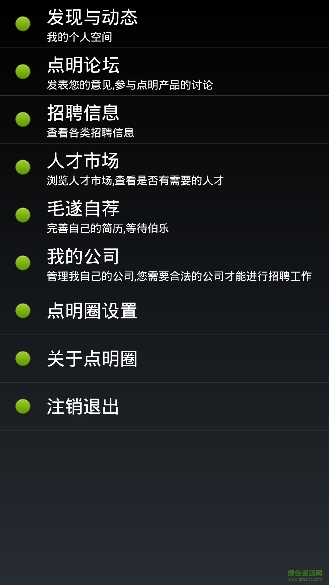 點明論壇手機版(點明圈)0