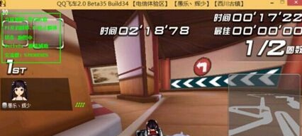 qq飛車體驗服自動跑圖輔助 v9.21 免費版 0