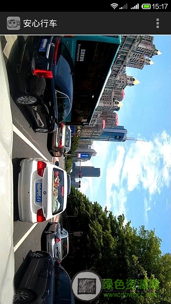 安心行車(行車記錄儀) v1.0 安卓版 0