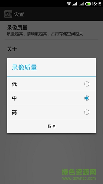 安心行車(行車記錄儀) v1.0 安卓版 2