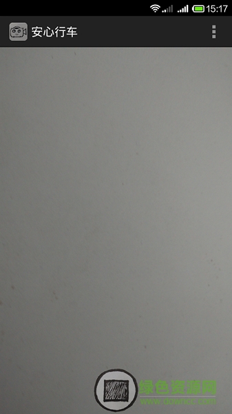 安心行車(行車記錄儀) v1.0 安卓版 3