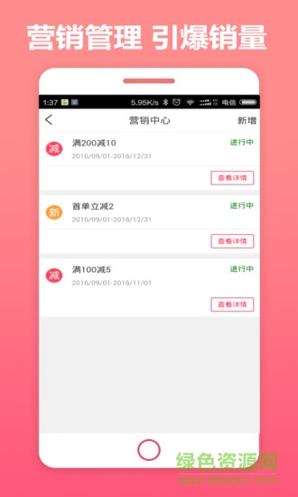 51大掌柜手機(jī)版 v1.0 安卓版 4