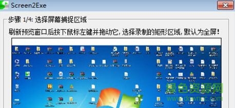 外虎屏幕錄制軟件 v1.0 免費版 0