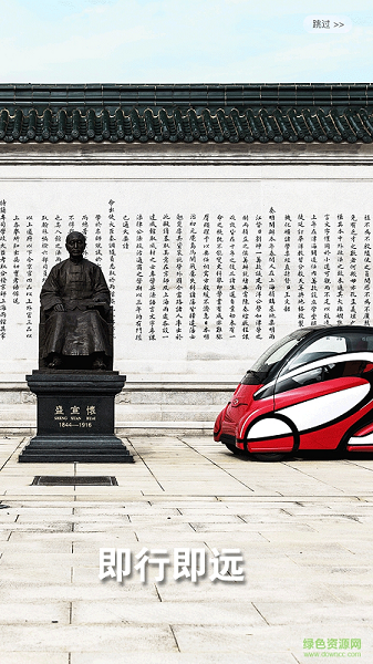 格林出行(格靈出行) v1.8.1 安卓版 0