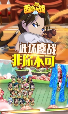 囧西游2游戲 v1.2.1 安卓版 0