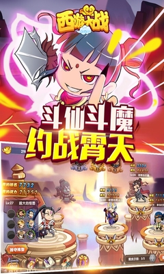 囧西游2游戲 v1.2.1 安卓版 1