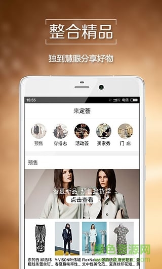 來定手機版 v2.1.1 安卓版 0