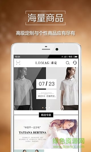 來定手機版 v2.1.1 安卓版 3