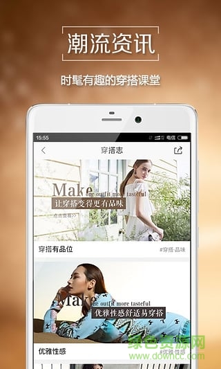 來定手機版 v2.1.1 安卓版 4